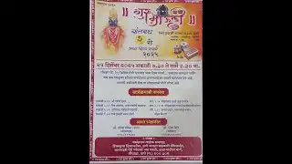 संतरथ - दिव्य भजन स्पर्धा ll गुरु माऊली रेल्वे प्रवासी भजन मंडळ, ठाणे
