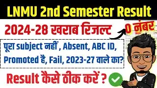 LNMU 2nd semester result 2026 problem: promoted, fail, absent, abc id| Marksheet ka detail solution