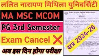 Lnmu PG 3rd Semester Exam 2024-26 Cancelled ❌ Now the exam will be held from this day