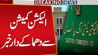 Local Elections Postponed? Major Update from Election Commission | Breaking News