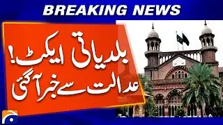 Local Government Act Under Spotlight After Lahore High Court Update