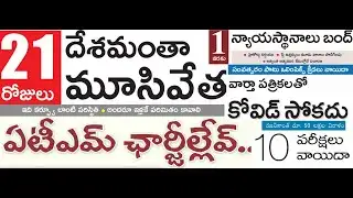 Lock down news updates Ep - 1