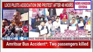#LOCO PILOTS ASSOCIATION END PROTEST AFTER 48 HOURS #