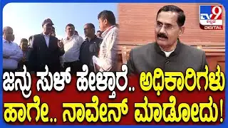 Lokayukta: ಕೊಪ್ಪಳ ಜನರ ಬಗ್ಗೆ ನ್ಯಾ.ವೀರಪ್ಪ ಅವ್ರನ್ನ ಪ್ರಶ್ನಿಸಿದಾಗ ಶಾಕಿಂಗ್ ಉತ್ತರ ಕೊಟ್ಟರು | #TV9D