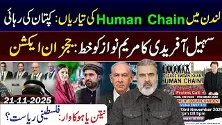 London Protest: Human Chain Calling for Imran Khan’s Release | Imran Riaz Khan