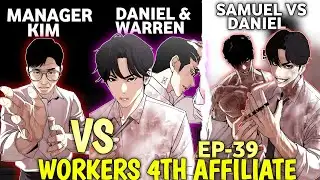 Lookism Season 2 Episode 39 Explained in Hindi | WORKERS 4TH AFFILIATE, Manager Kim VS DANIEL FIGHT