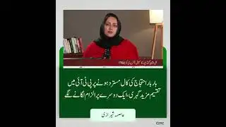 Low Turnout at Adiala Jail Protest Despite PTI’s Call | Alima Khan Expresses Disappointment