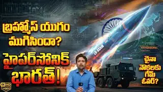 బ్రహ్మోస్‌ను మించిన క్షిపణి! 🚀 LR-AShM: భారత సరికొత్త హైపర్ సోనిక్ అస్త్రం | LR-AShM vs BrahMos