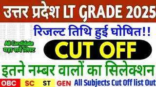 LT GRADE RESULT 2026 || LT GRADE CUT OFF 2026 || LT GRADE CUT OFF ALL SUBJECTS || LT GRADE RESULT
