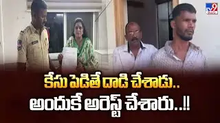 Lucky Draw Scam..Youtuber Arrested:కేసు పెడితే దాడి చేశాడు..అందుకే అరెస్ట్ చేశారు..!!|Karate Kalyani