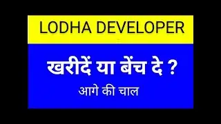MACROTECH DEVELOPER SHARE LATEST NEWS TODAY,MACROTECH DEVELOPER SHARE ANALYSIS,LODHA SHARE TARGET