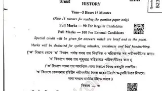 মাধ্যমিক ইতিহাস প্রশ্নপত্র ২০২৬ || Madhyamik history question paper Solved MCQ