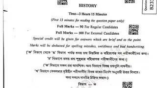 মাধ্যমিক ইতিহাস প্রশ্নপত্র ২০২৬ || Madhyamik history question paper Solved MCQ