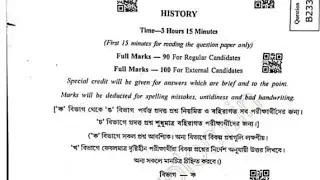 মাধ্যমিক ইতিহাস প্রশ্নপত্র ২০২৬ || Madhyamik history question paper Solved MCQ
