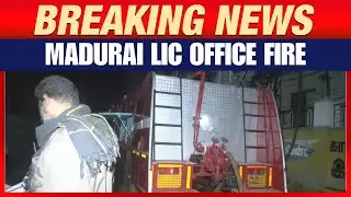 Madurai LIC Office Fire: Blaze Erupts in Periyar Area | Visuals & Reactions