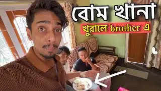 বিহু এনেকৈ কোনে খাই 😜 - Magh Bihu Special Vlog 