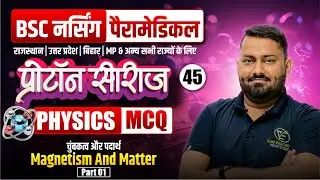 Magnetism And Matter Chapter Mcq For BSc Nursing | Physics Mcq Class For BSc Nursing By Gs Sir