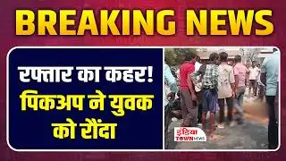 Mahasamund: ओंकारबंद में सड़क हादसे में युवक की मौ.T, ग्रामीणों ने हाईवे पर श.V रखकर किया चक्का जाम