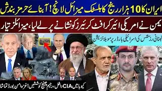 Major Breaking, Iran 10 Thousand Range Achieved, Strait Close, Yamen Lebanon Ready, Cuba | Jan 22 |