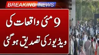 Major Development in  9 May incidient case | Such News