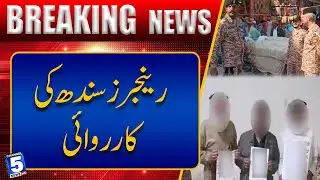 Major Rangers Action in Sindh | Breaking News | Channel5NewsHD