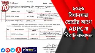 Major reshuffle in ADPC ahead of 2026 assembly elections