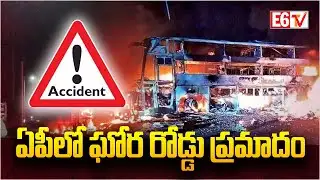 Major Road Accident in Andhra Pradesh | Bus Collides with Container on NH 40 | E6 TV