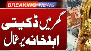 Major Robbery Reported : Family Held Hostage | Such News