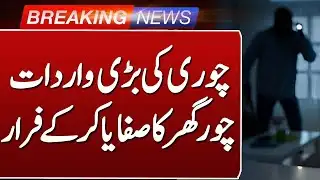 Major Robbery Reported : Thieves Loot Home While Owner Attends Wedding | Such News