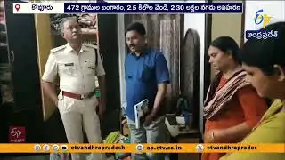 కోవూరులో భారీ చోరీ | Major Theft in Kovuru | Gold, Silver, and Cash Stolen