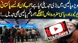Major Visa Policy Shift: Which Pakistani YouTubers and Exiles May Return? | Madd e Muqabil