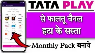 Make your monthly pack cheaper by removing unnecessary channels from Tata Play