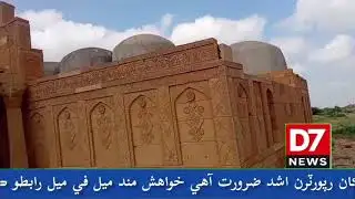 Makli graveyard||Makli ka qaburstan ||Makli History