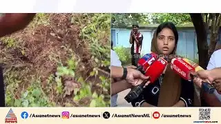 മലപ്പുറത്ത് കാട്ടാന ആക്രമണത്തിൽ വയോധികയ്ക്ക് ദാരുണാന്ത്യം | Malappuram | Wild elephant attack