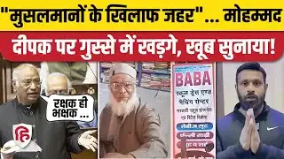 Mallikarjun Kharge Rajya Sabha Speech: Mohammad Deepak का जिक्र कर भड़गे खड़गे | Uttarakhand Kotdwar