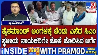 Mallikarjun Kharge Reacts To Siddaramaiah DK Shivakumar Power Tussle: ‘Confusion At State Level’