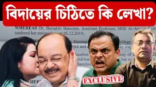 শোভনকে ফিরিয়ে বৈশাখীকে বিদায় দিল পশ্চিমবঙ্গ সরকার। Mamata Banerjee।