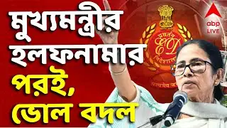 Mamata Banerjee - ED News LIVE | মুখ্য়মন্ত্রীর হলফনামার পরই, ভোল বদলে আরও সময় চাইল ED ও কেন্দ্র