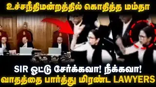 Mamata Banerjee Speech | உச்சநீதிமன்றத்தில் கொதித்த மம்தா.. பரபரப்பு காட்சிகள்.. | The Debate | Modi