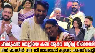 വേടനെ ചേർത്ത് പിടിച്ച് ആസിഫ് അലിയും പ്രകാശ് രാജും | Mammootty | Kerala State 55th Film Awards