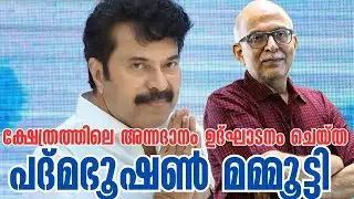 സത്യനുശേഷം ആരെന്നുചോദിച്ചാല്‍ | Mammootty | Padma Bhushan | Sathyan Master | Adv A Jayashankar