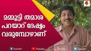 സംവിധയകനാകാൻ നടന്ന മമ്മൂട്ടിക്ക് സംഭവിച്ചത് ; ശ്രീനിവാസൻ തുറന്നു പറയുന്നു | Mammootty | Sreenivasan
