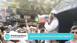 মোহাম্মদপুর হবে গোটা বাংলাদেশের জন্য আইডল: মামুনুল হক | Mamunul Haq | Hello Bangla News
