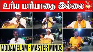 சலங்கை ஆட்டம் | மொடா மேளம் | மொடாமத்தளம் | மண்மேளம் | Man melam | Mud Drum  | Kattiyakkaran