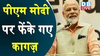 पीएम मोदी पर फेंके गए कागज़ |Man throws paper in PM Modi
