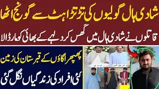 Mandi Bahauddin Wading Incident Inside Store | Malikwal AD Malik Official