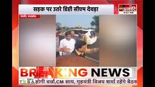 Mandsaur : जगदीश देवड़ा का मानवीय चेहरा, काफिला रोका, बचाई घायल जान | Anaadi Tv