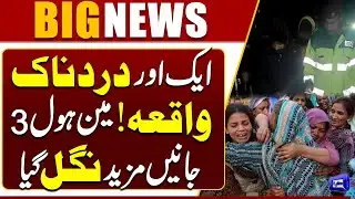 Manhole Tragedy | 3 Dead | Terrible Video | Shocking Incident | Dunya News
