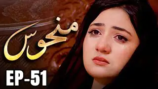 Manhoos – Episode 51 | Cursed Love, Dark Secrets | New Pakistani Drama
