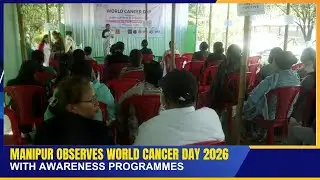 MANIPUR OBSERVES WORLD CANCER DAY 2026 WITH AWARNESS PROGRAMMES   | 04 FEB 2026